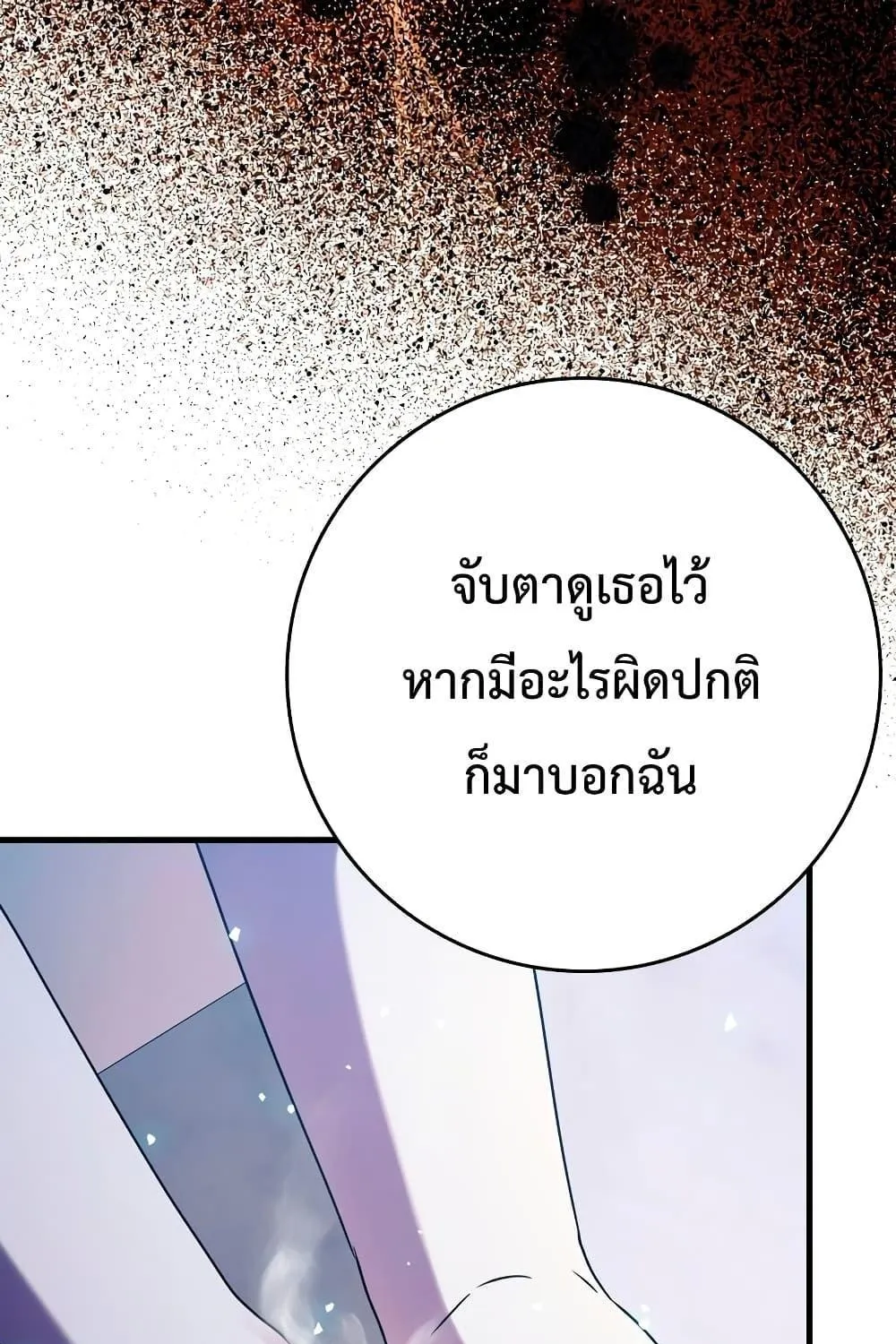 The Demon Prince goes to the Academy - หน้า 18