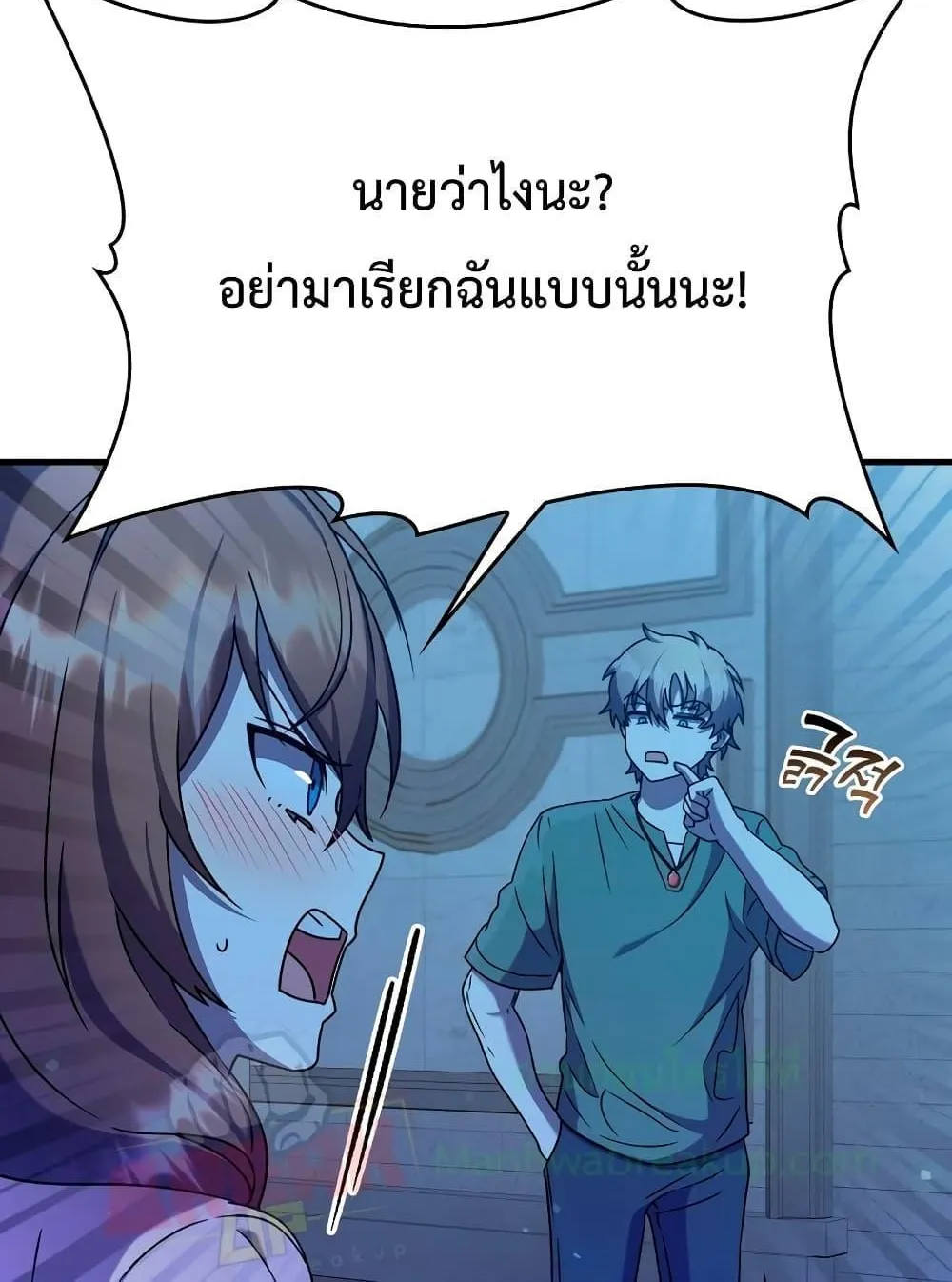 The Demon Prince goes to the Academy - หน้า 35