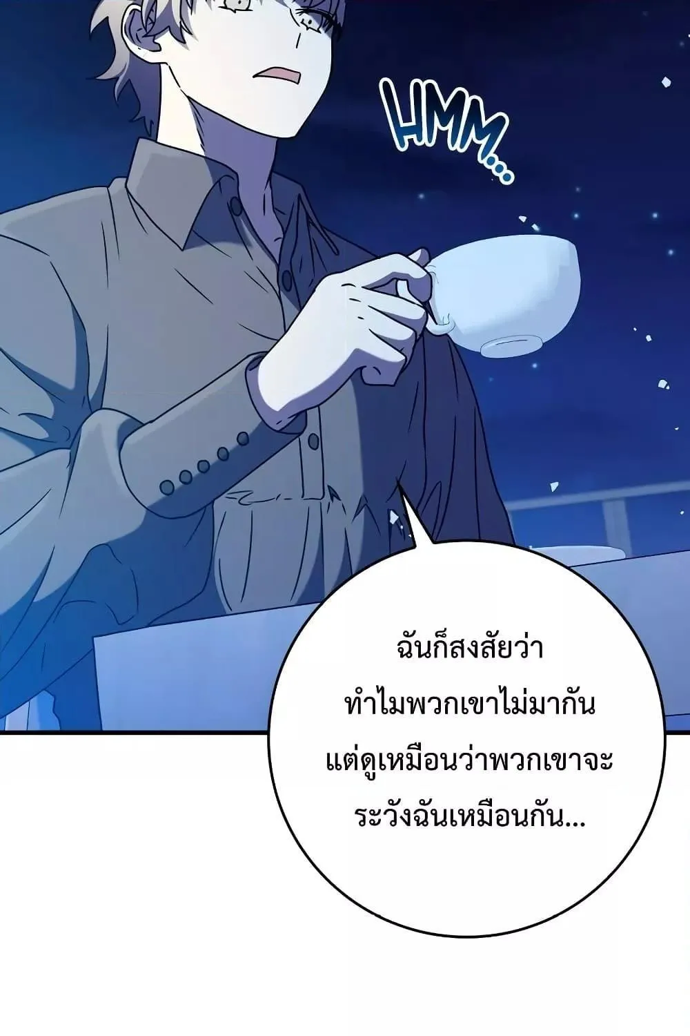 The Demon Prince goes to the Academy - หน้า 4