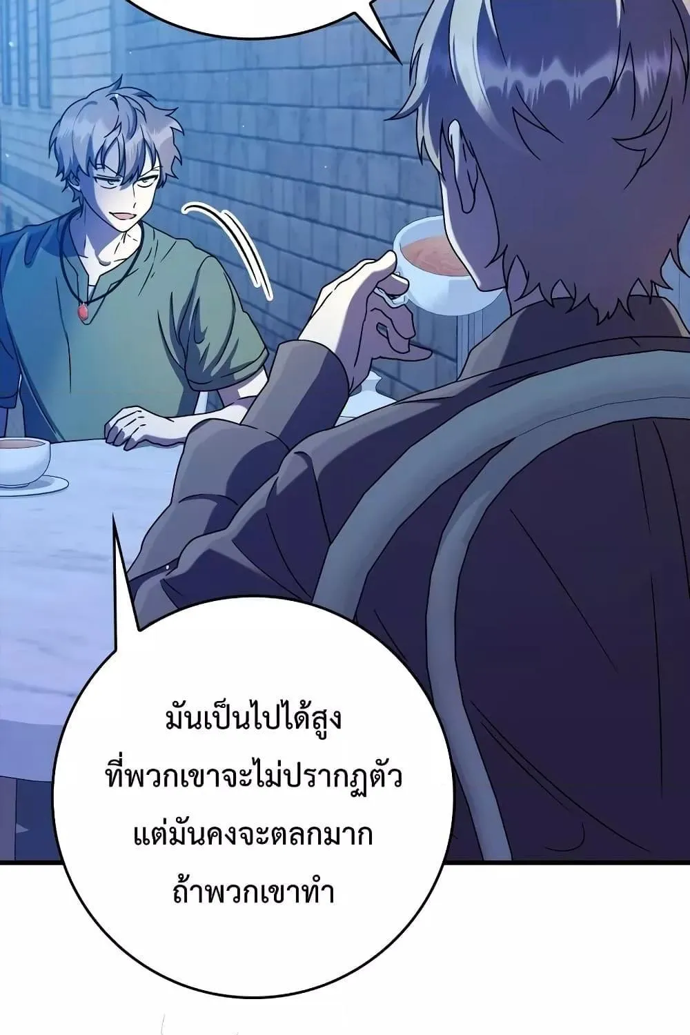 The Demon Prince goes to the Academy - หน้า 6