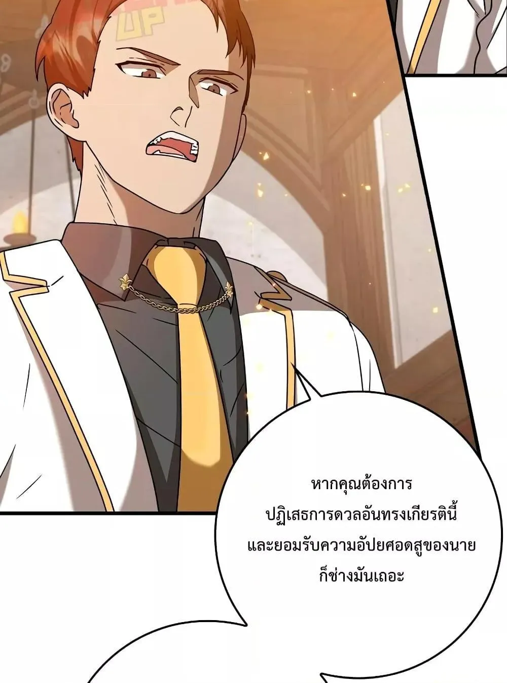 The Demon Prince goes to the Academy - หน้า 67