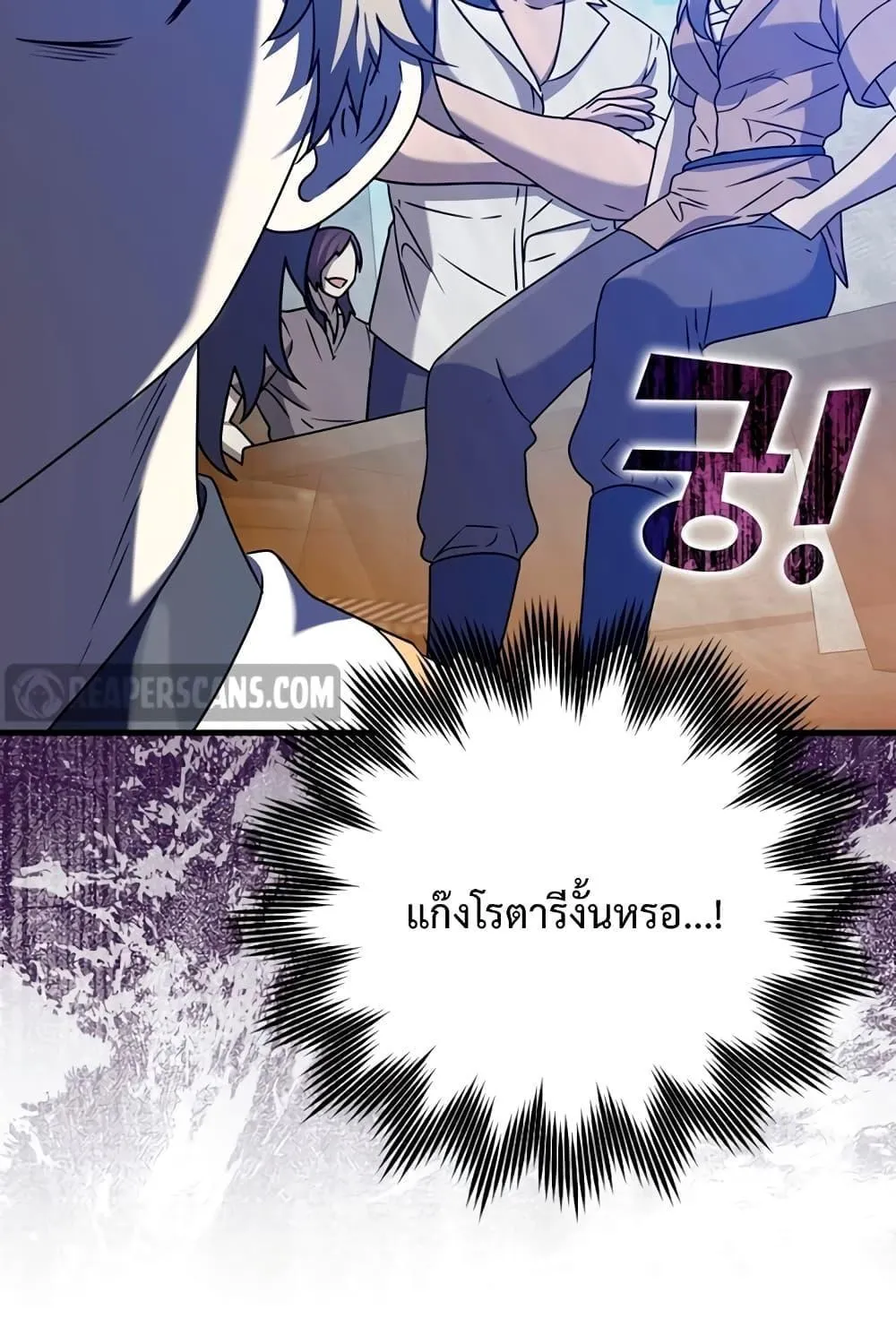 The Demon Prince goes to the Academy - หน้า 10