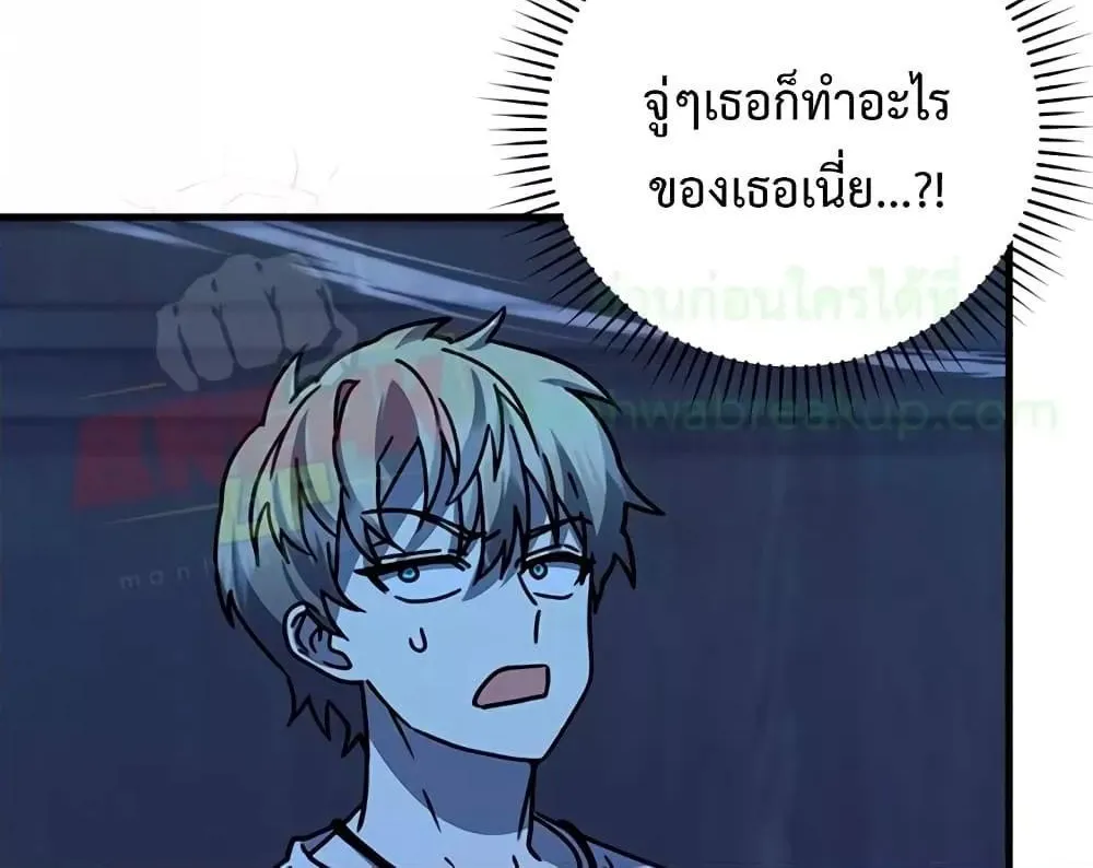 The Demon Prince goes to the Academy - หน้า 153