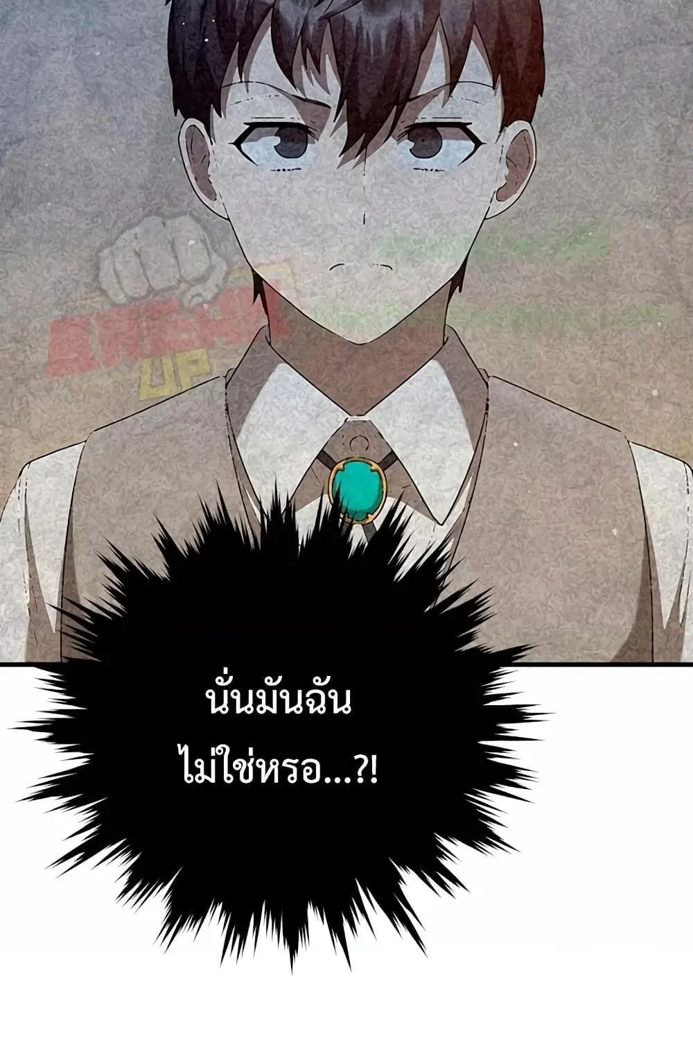 The Demon Prince goes to the Academy - หน้า 30