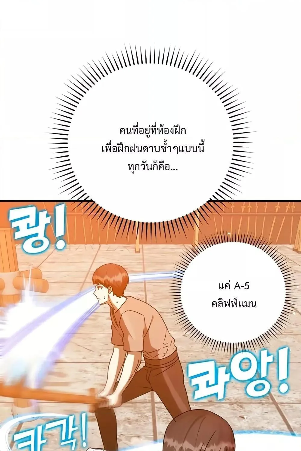 The Demon Prince goes to the Academy - หน้า 92