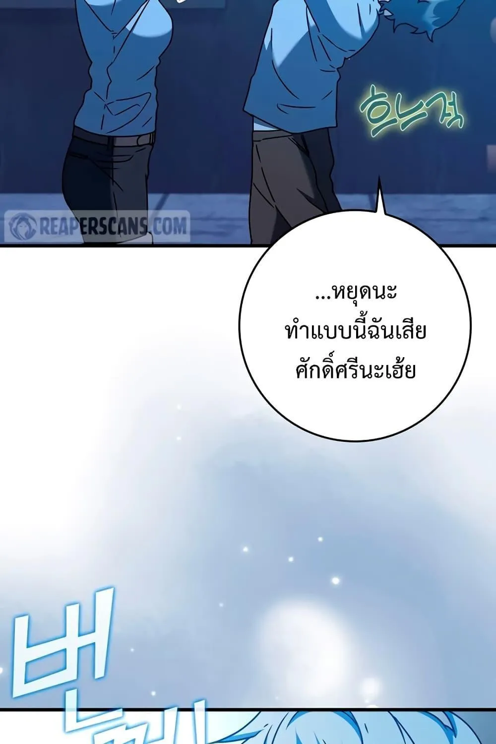 The Demon Prince goes to the Academy - หน้า 14