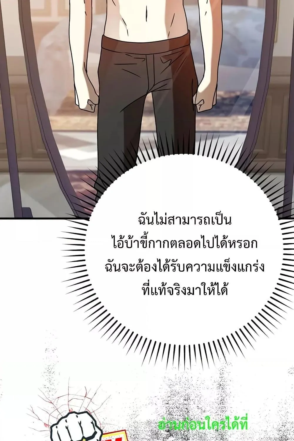 The Demon Prince goes to the Academy - หน้า 152