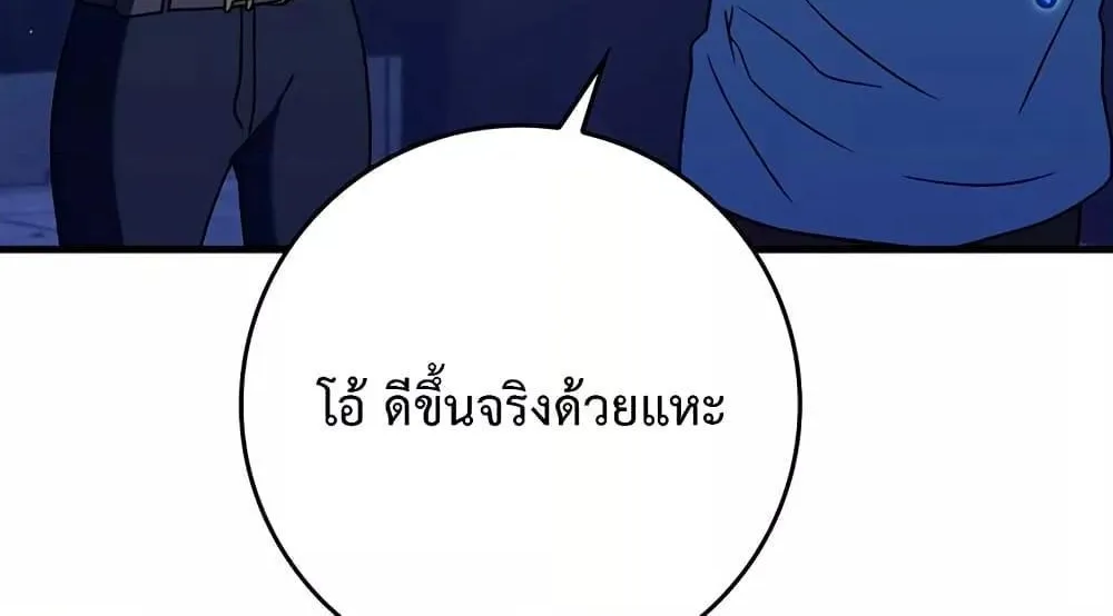 The Demon Prince goes to the Academy - หน้า 21