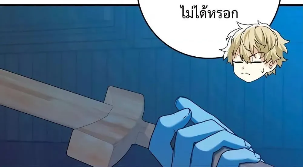 The Demon Prince goes to the Academy - หน้า 3