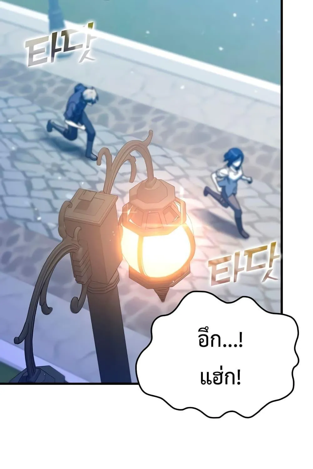 The Demon Prince goes to the Academy - หน้า 58