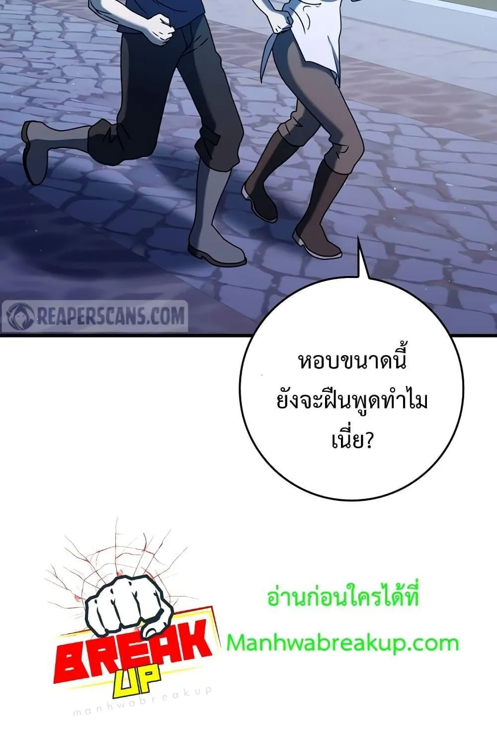 The Demon Prince goes to the Academy - หน้า 68