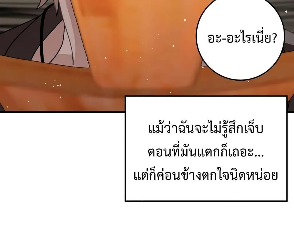 The Demon Prince goes to the Academy - หน้า 139