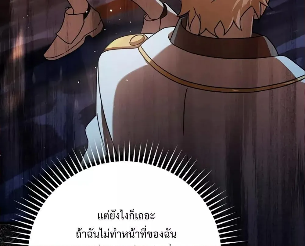 The Demon Prince goes to the Academy - หน้า 15