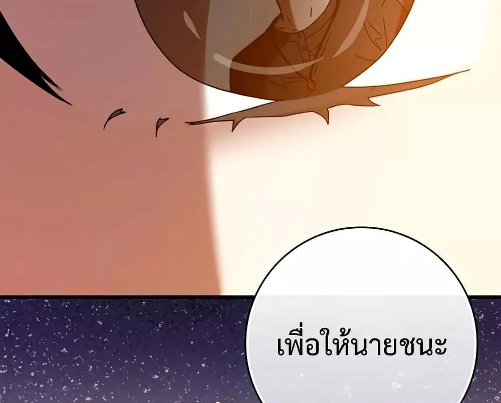 The Demon Prince goes to the Academy - หน้า 157