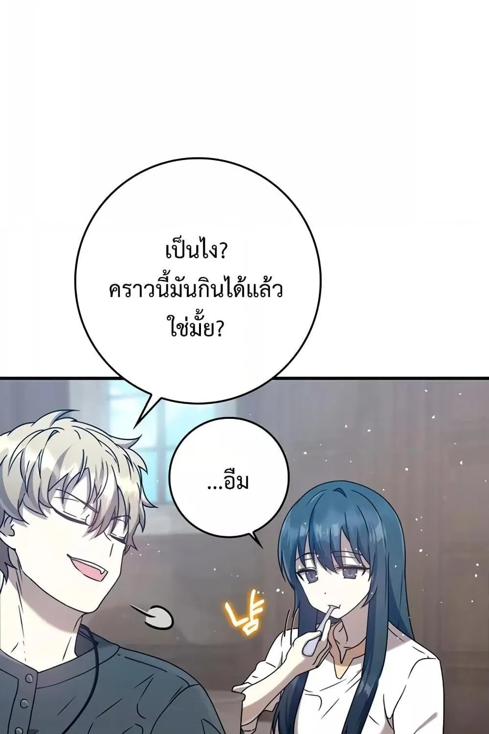 The Demon Prince goes to the Academy - หน้า 86