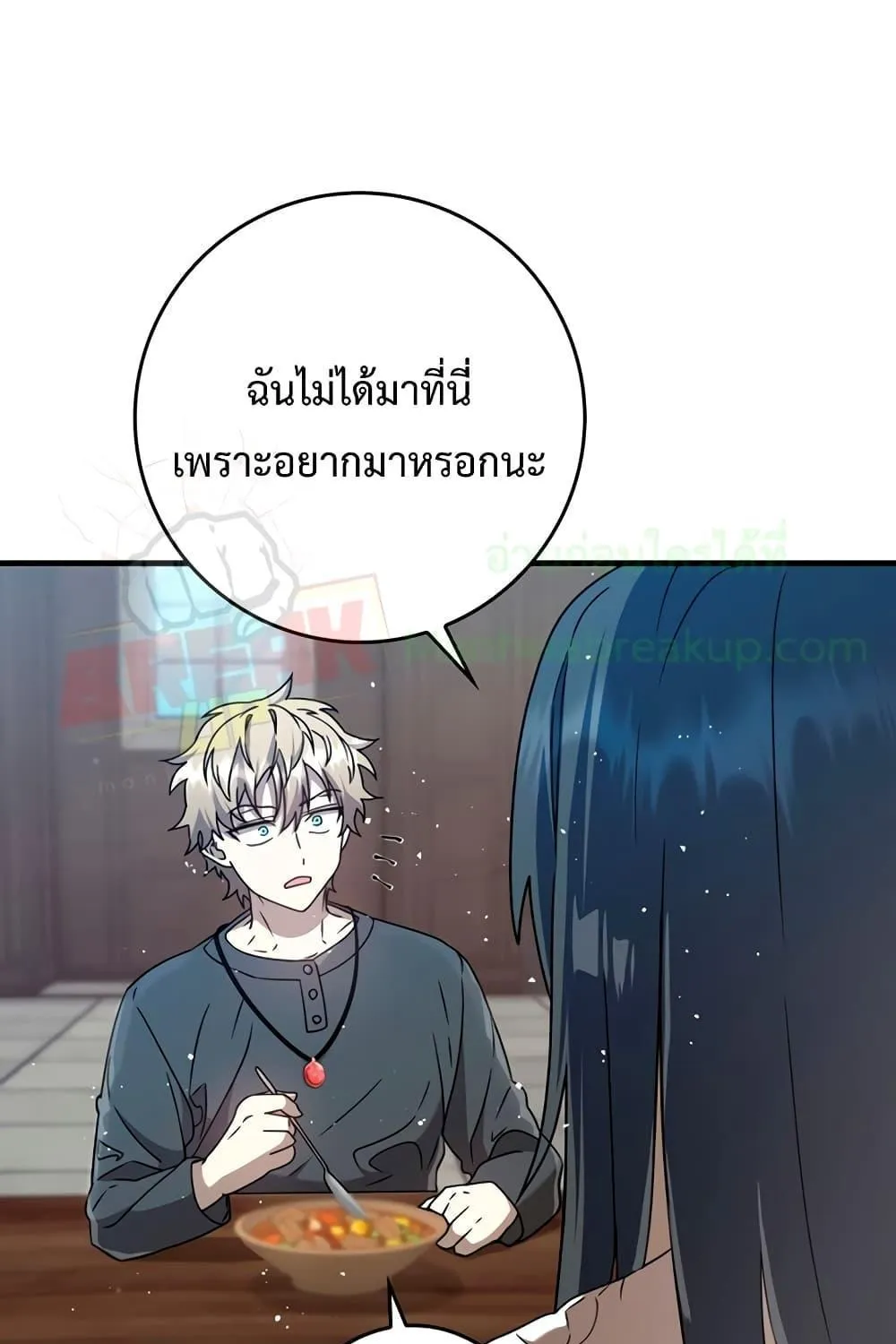 The Demon Prince goes to the Academy - หน้า 94