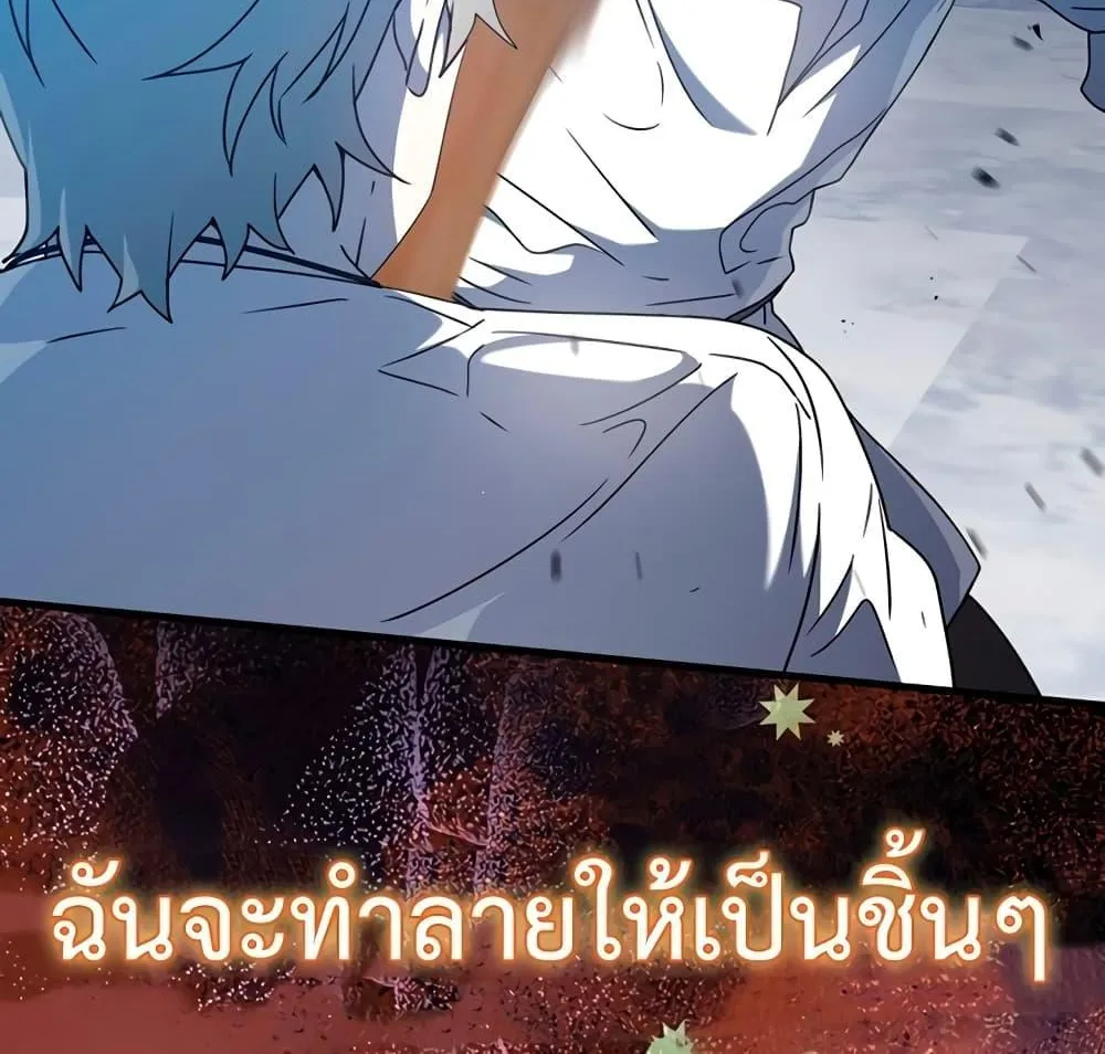 The Demon Prince goes to the Academy - หน้า 53