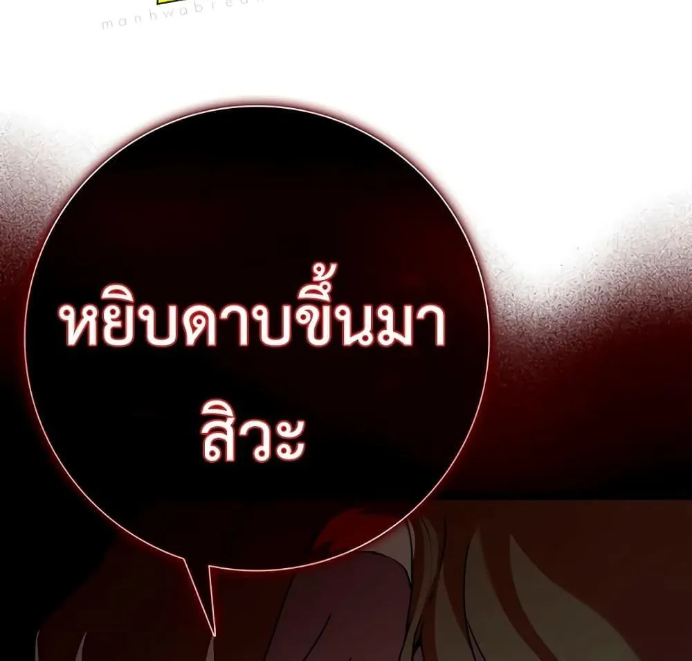 The Demon Prince goes to the Academy - หน้า 9