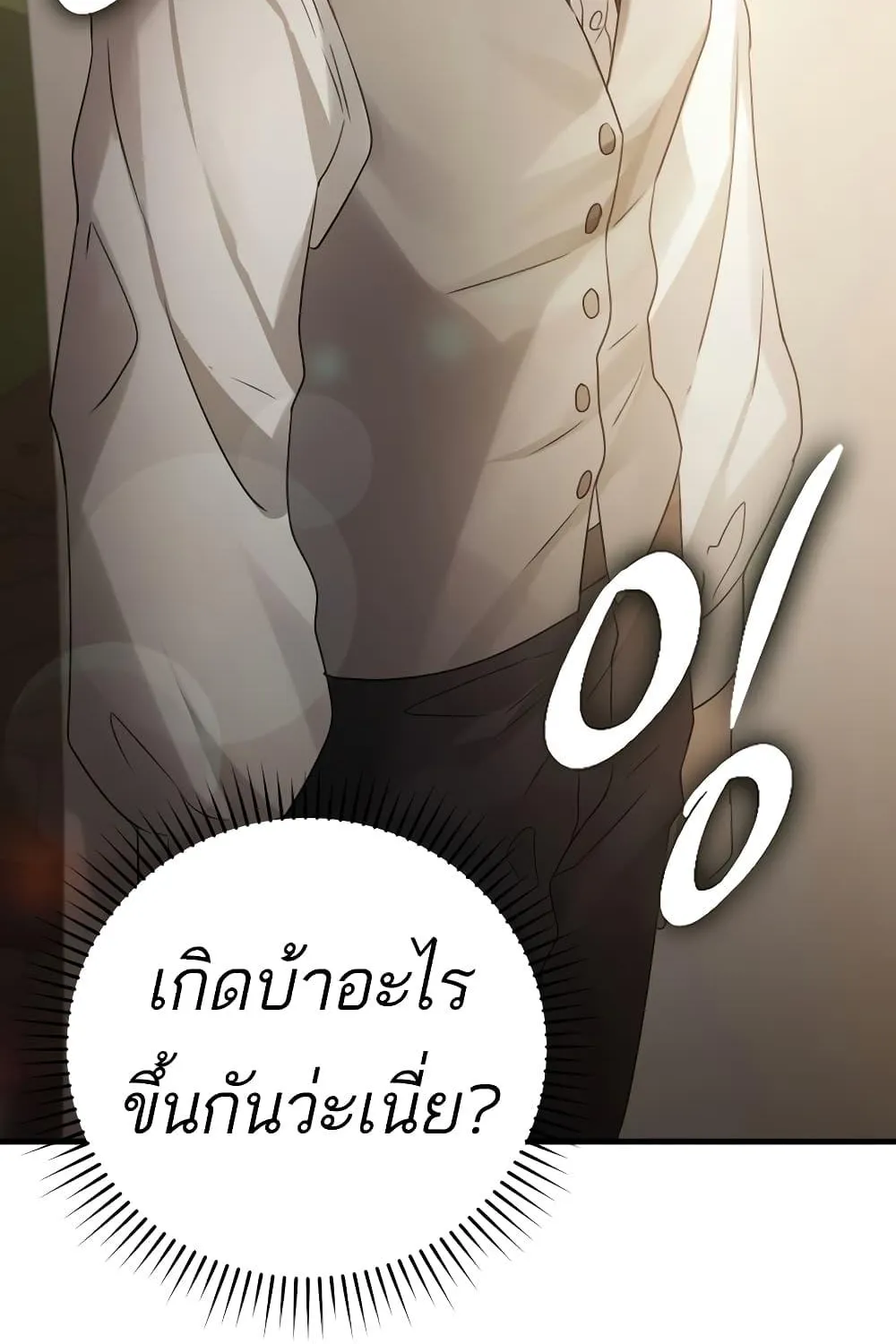 The Demon Prince goes to the Academy - หน้า 133