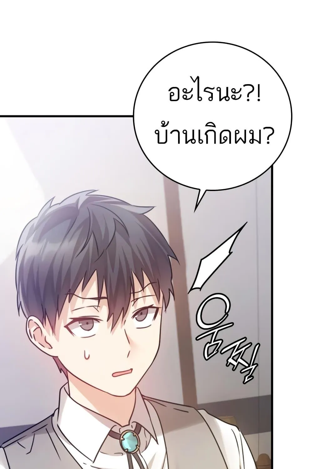 The Demon Prince goes to the Academy - หน้า 38