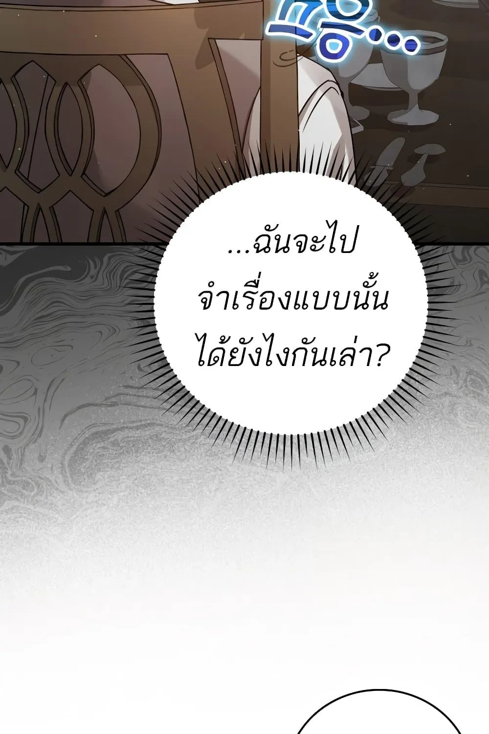 The Demon Prince goes to the Academy - หน้า 41