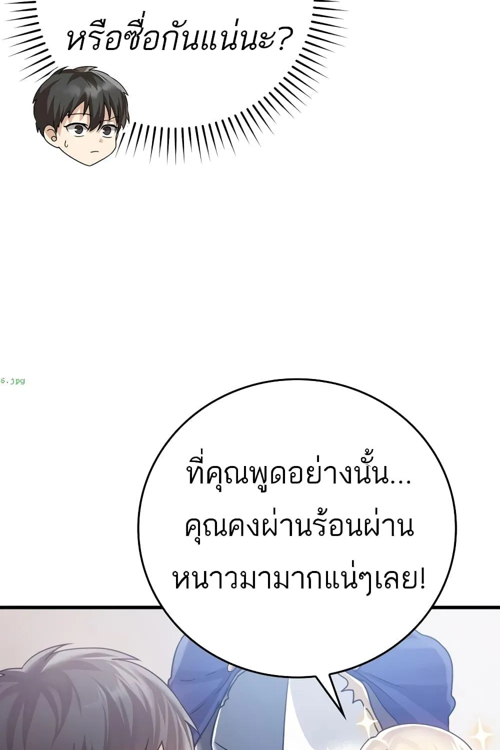 The Demon Prince goes to the Academy - หน้า 49