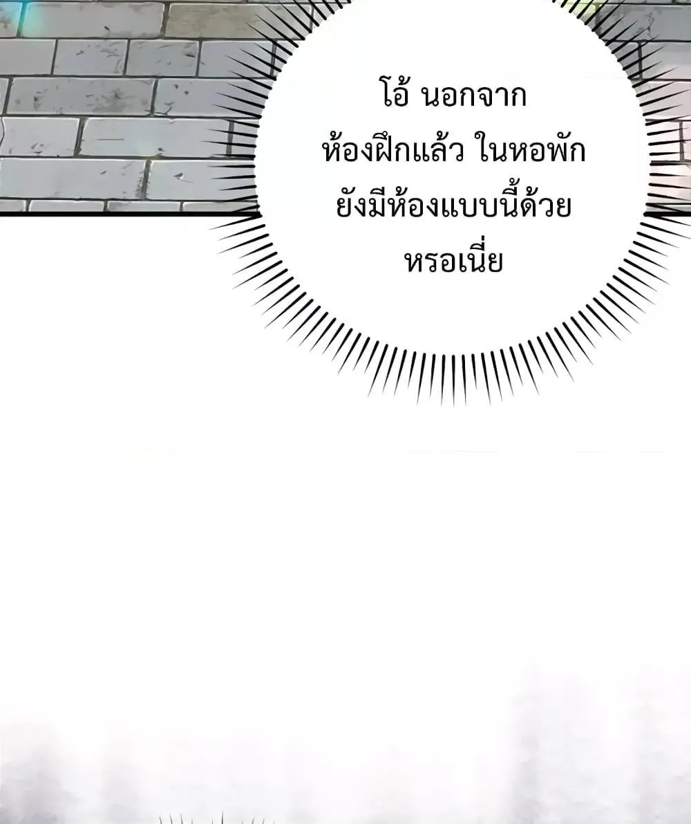 The Demon Prince goes to the Academy - หน้า 70