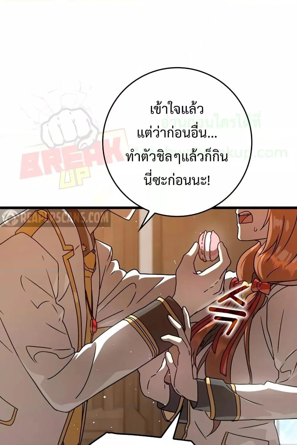 The Demon Prince goes to the Academy - หน้า 25