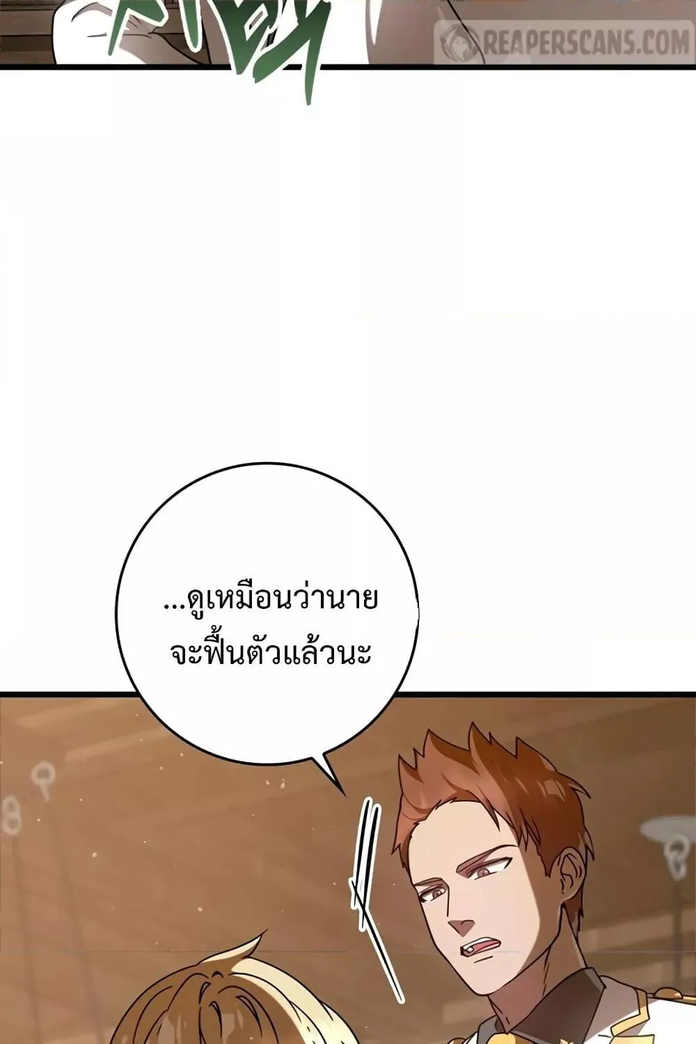 The Demon Prince goes to the Academy - หน้า 51