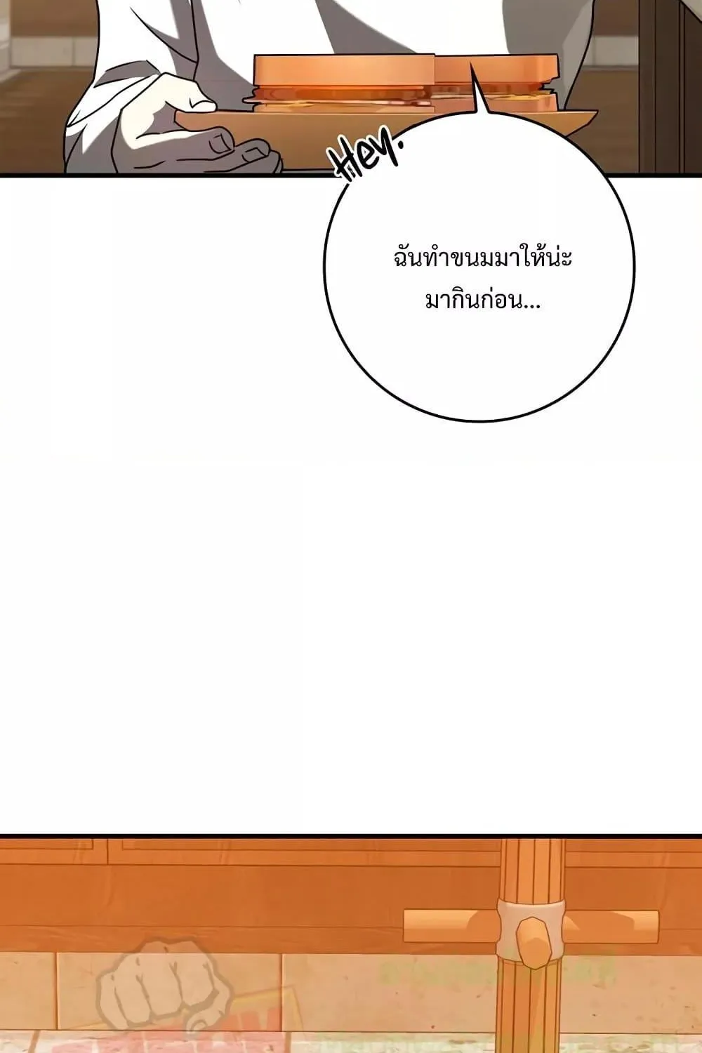 The Demon Prince goes to the Academy - หน้า 174