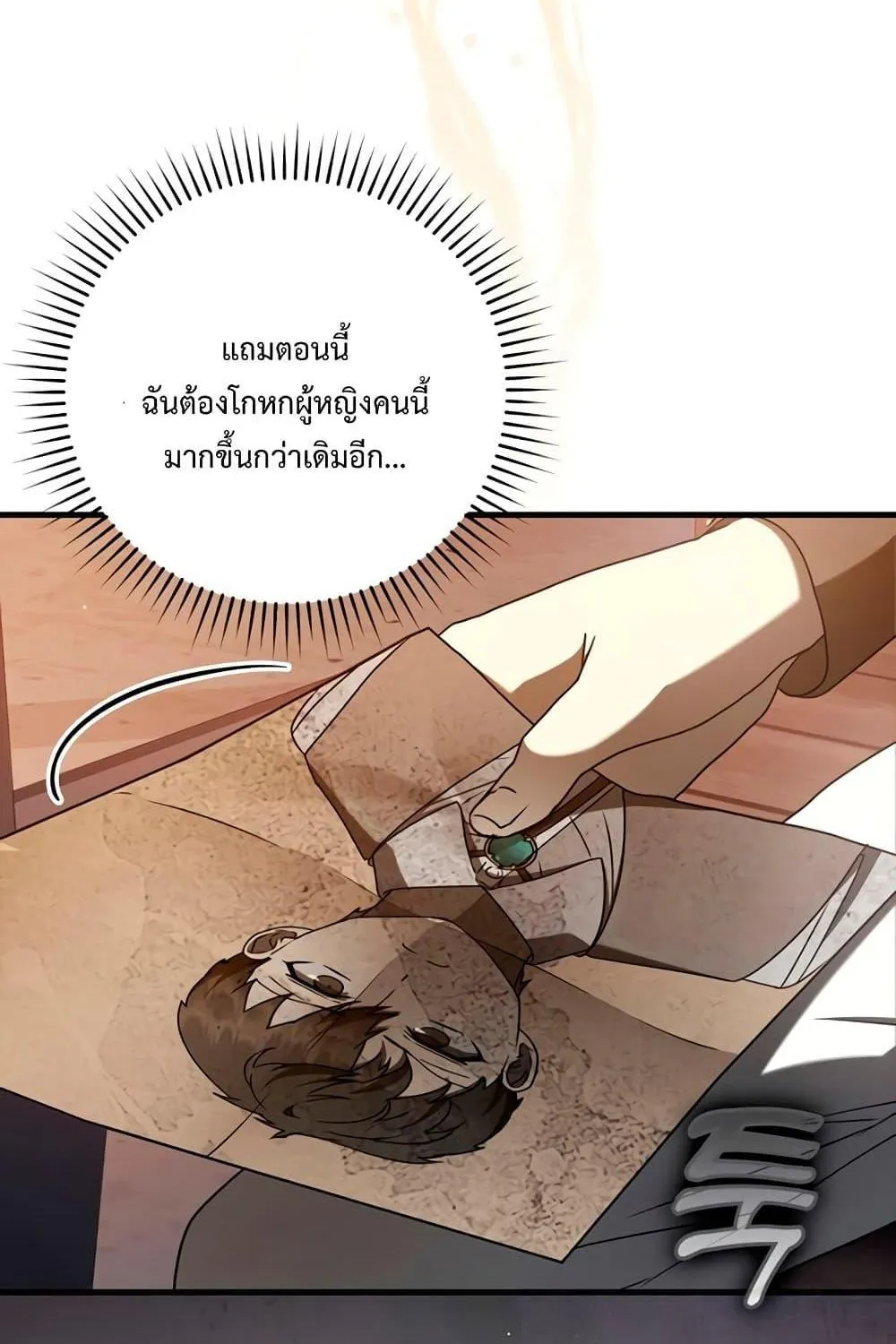 The Demon Prince goes to the Academy - หน้า 19