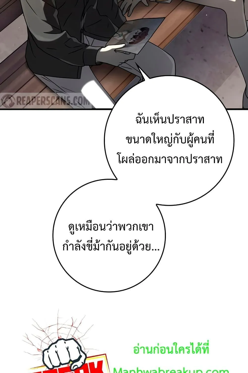 The Demon Prince goes to the Academy - หน้า 23