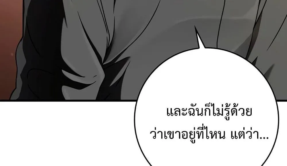 The Demon Prince goes to the Academy - หน้า 46