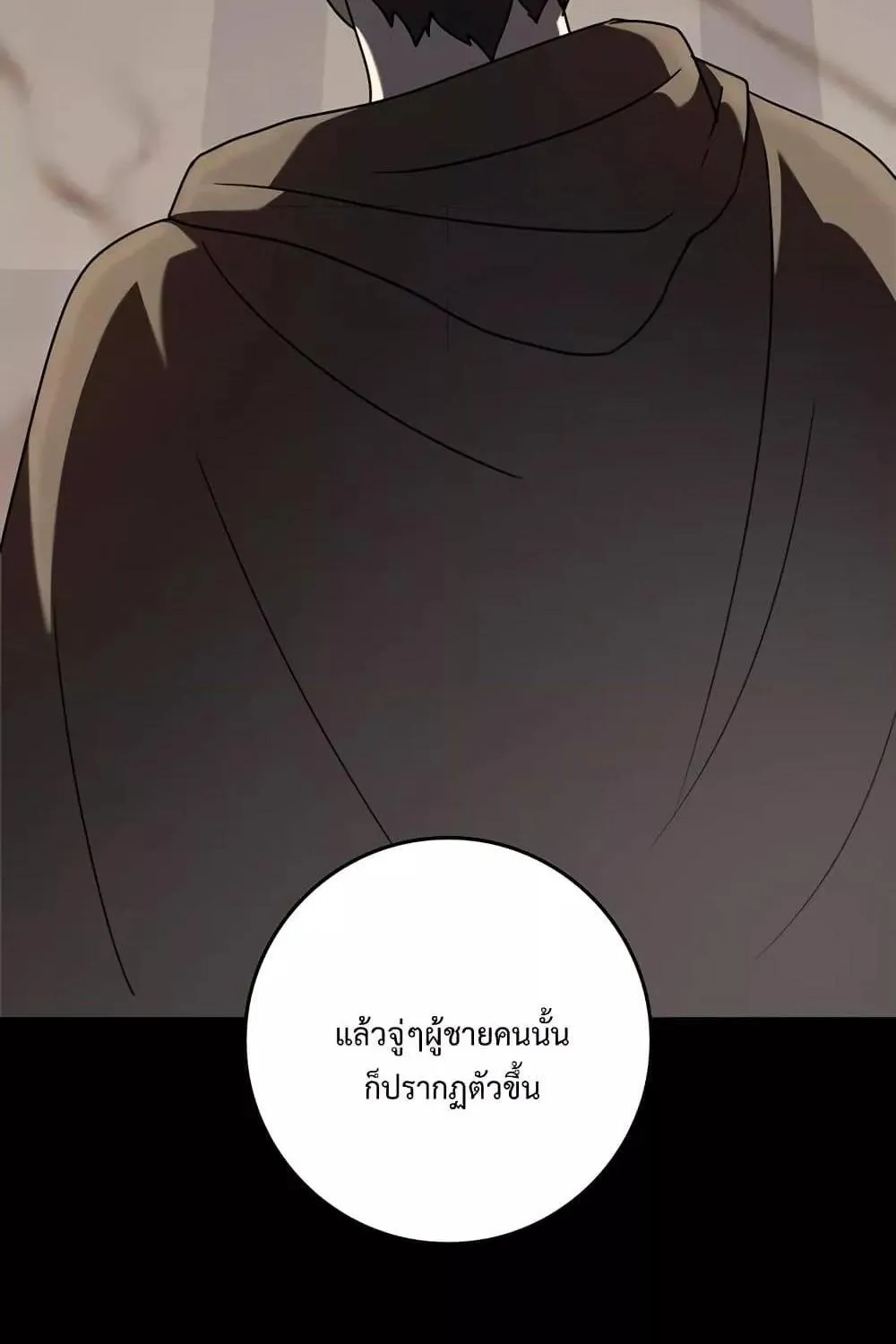 The Demon Prince goes to the Academy - หน้า 67