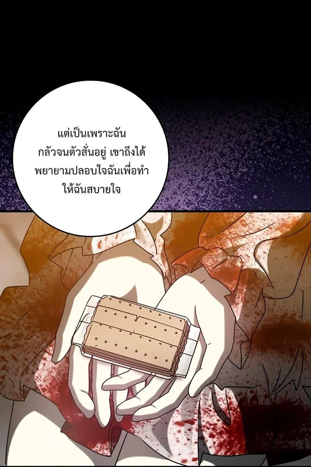 The Demon Prince goes to the Academy - หน้า 74