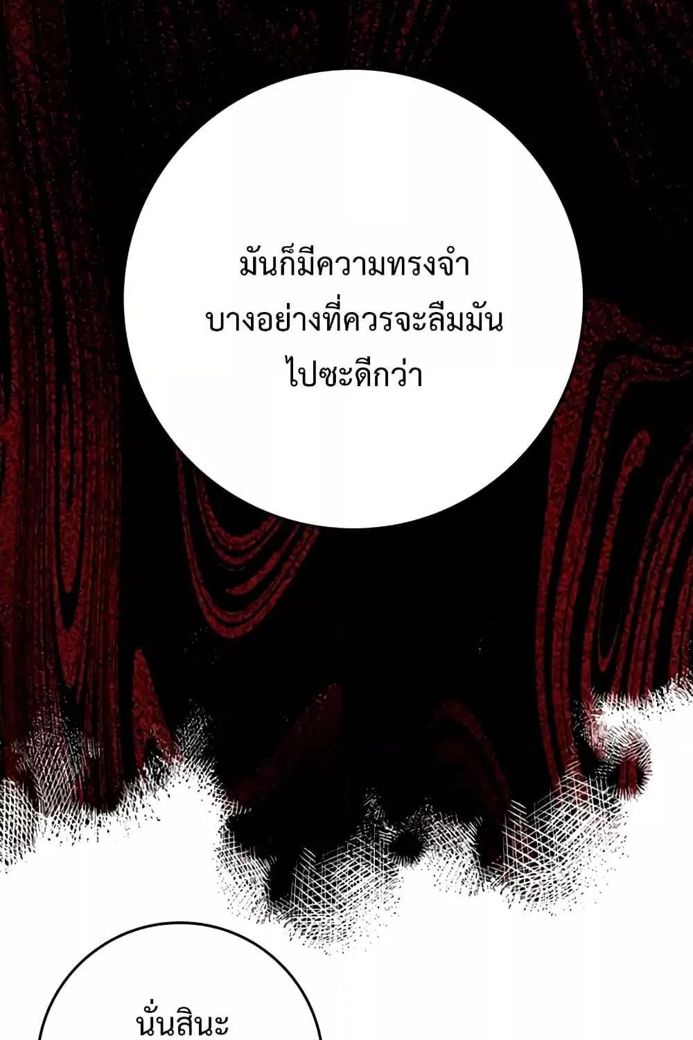 The Demon Prince goes to the Academy - หน้า 83