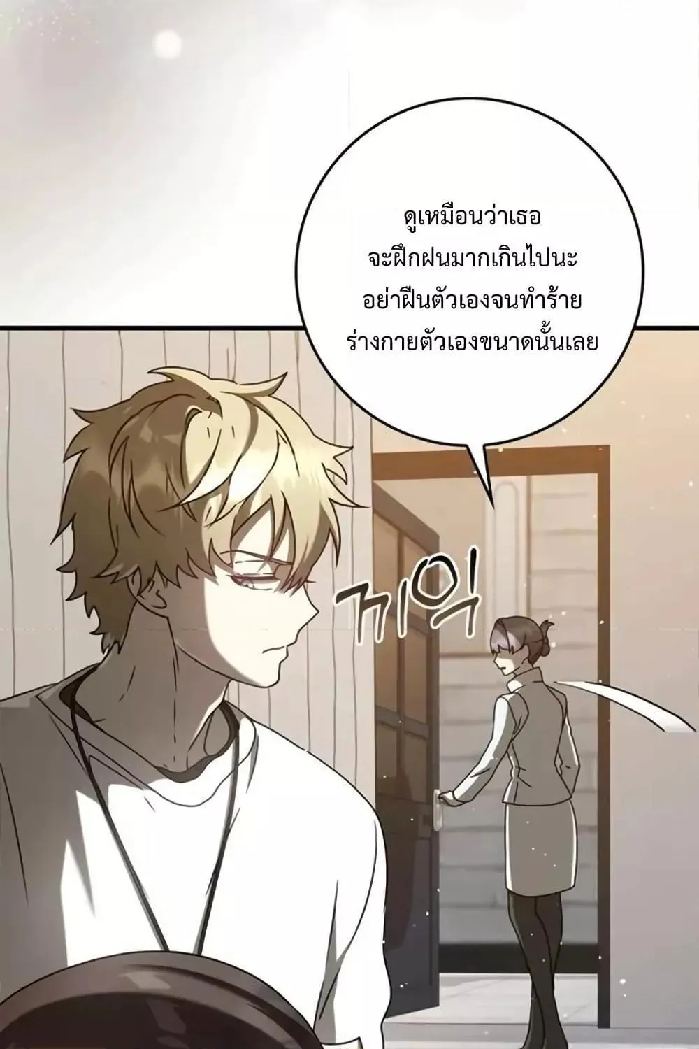 The Demon Prince goes to the Academy - หน้า 20