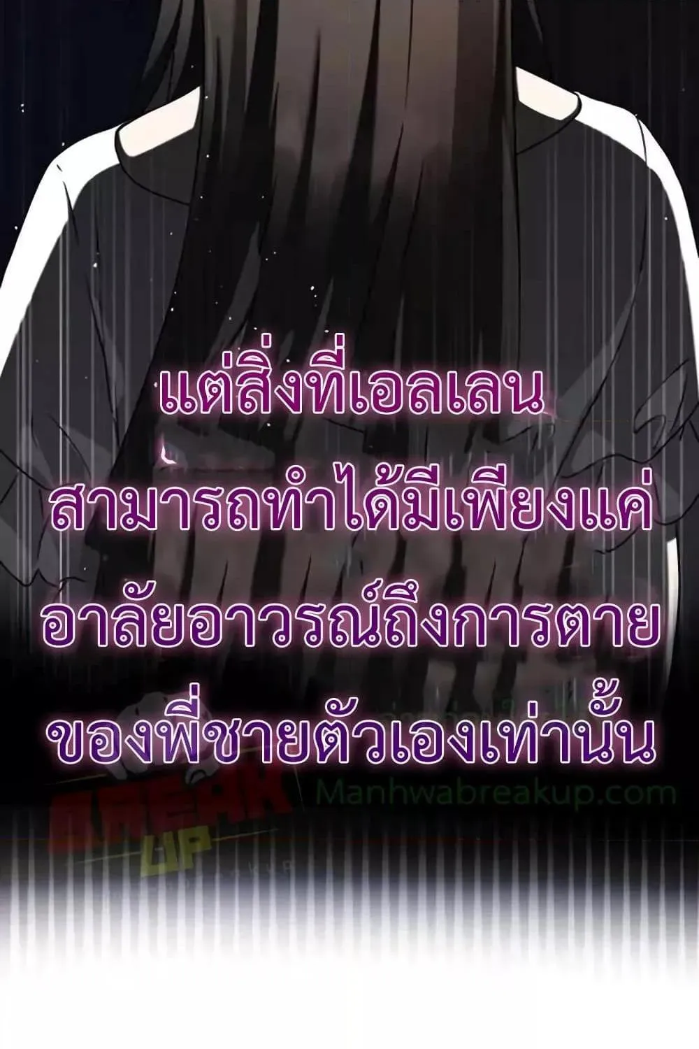 The Demon Prince goes to the Academy - หน้า 91