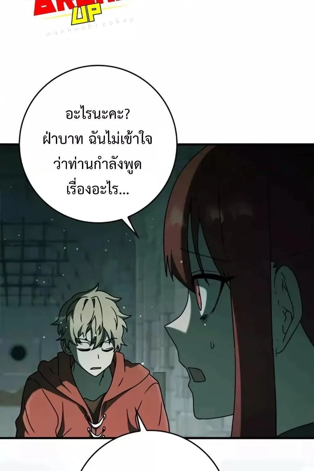 The Demon Prince goes to the Academy - หน้า 131