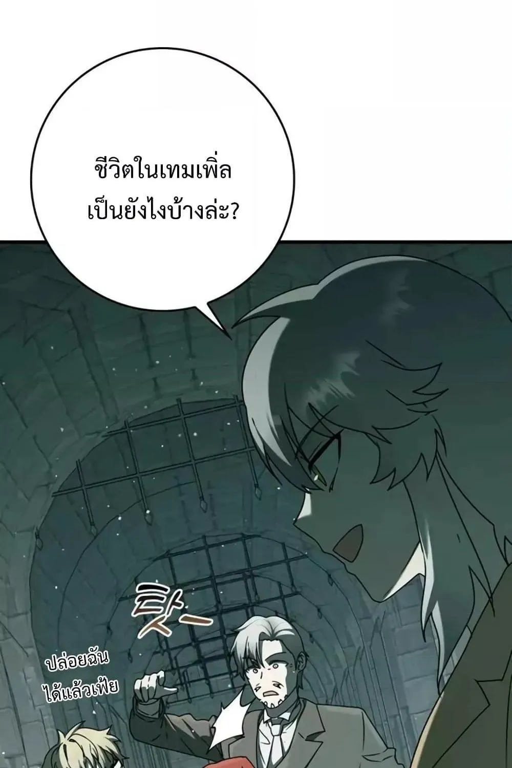 The Demon Prince goes to the Academy - หน้า 49