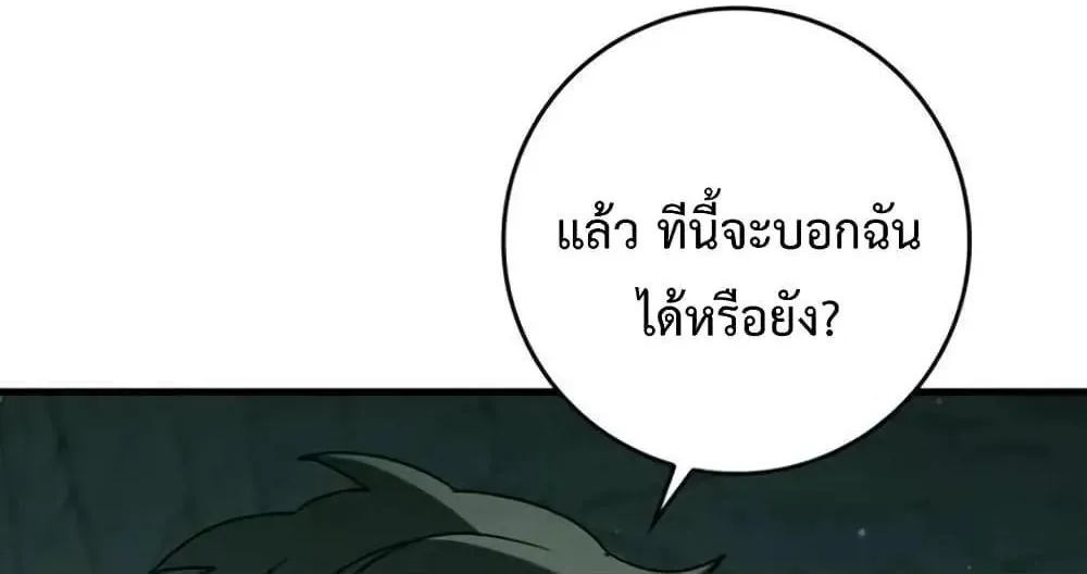 The Demon Prince goes to the Academy - หน้า 64