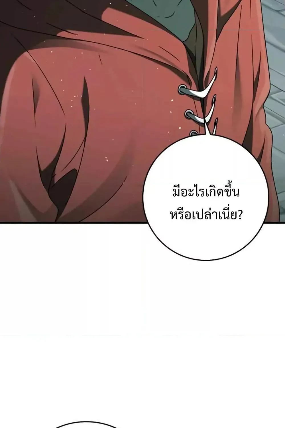 The Demon Prince goes to the Academy - หน้า 72