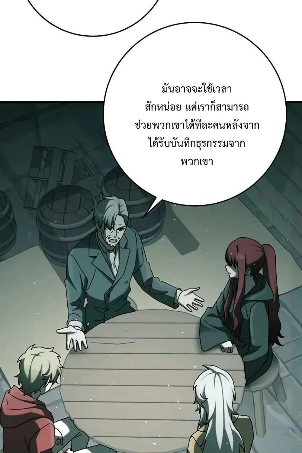 The Demon Prince goes to the Academy - หน้า 49