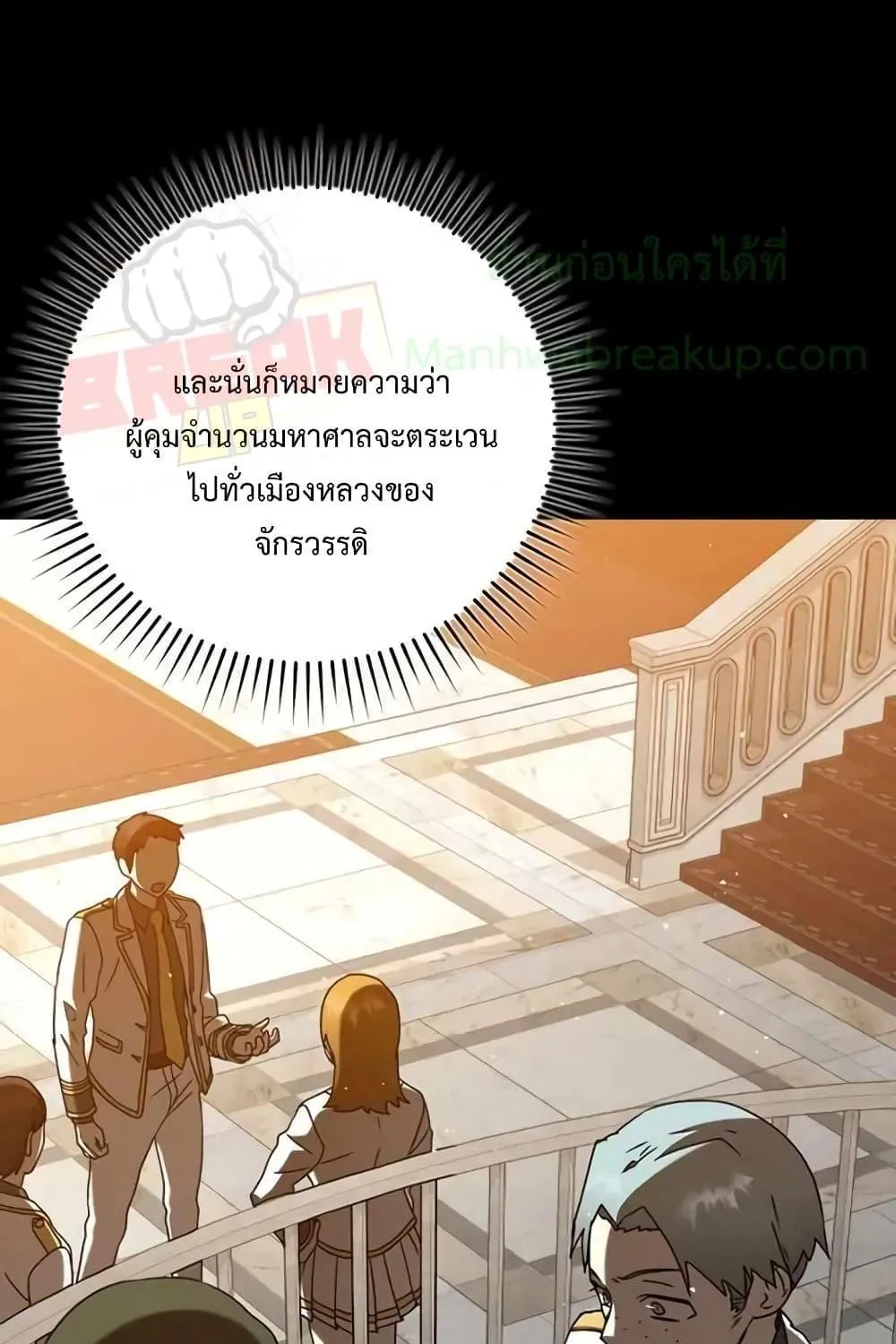 The Demon Prince goes to the Academy - หน้า 60