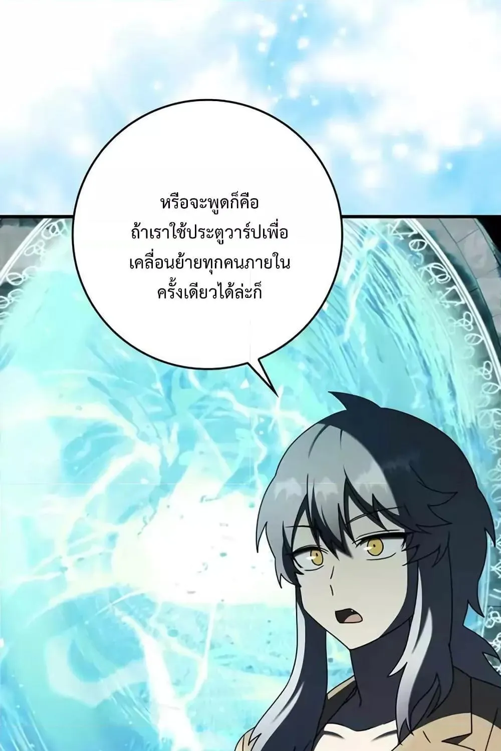 The Demon Prince goes to the Academy - หน้า 10