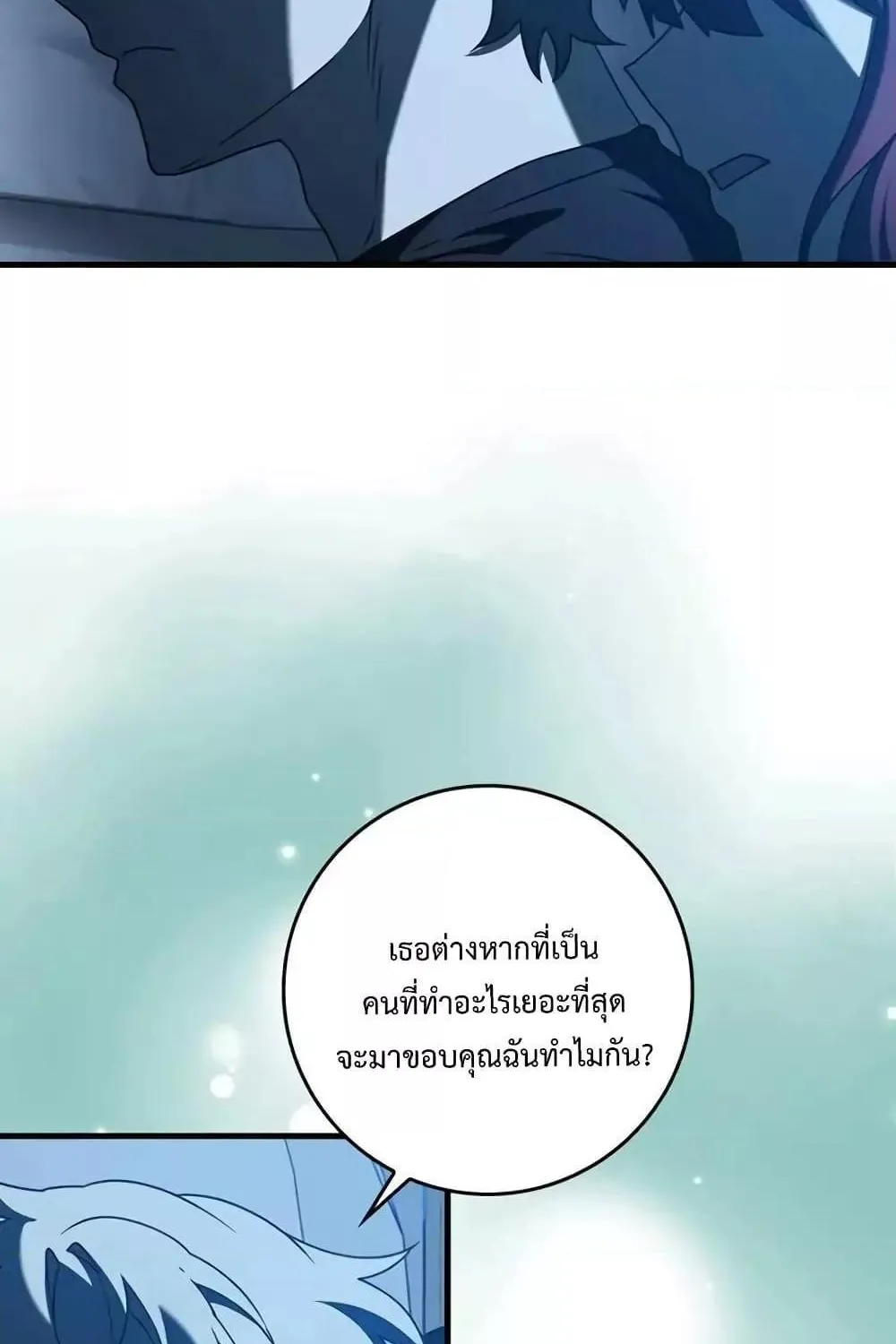 The Demon Prince goes to the Academy - หน้า 36