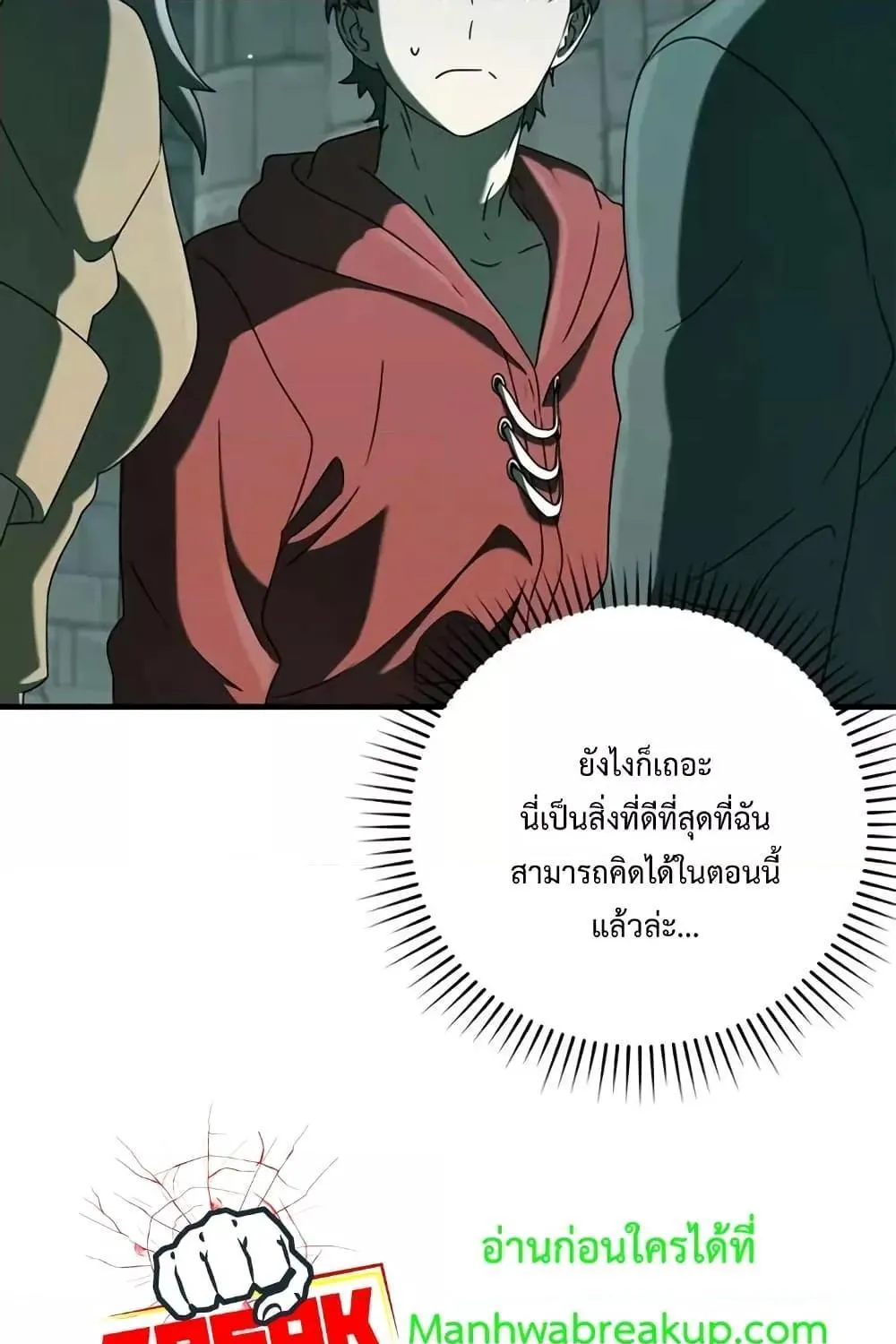 The Demon Prince goes to the Academy - หน้า 5