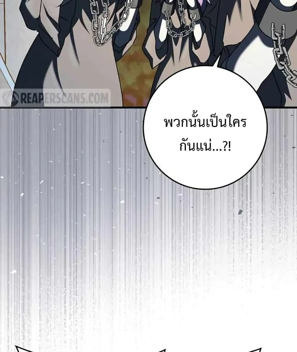 The Demon Prince goes to the Academy - หน้า 94