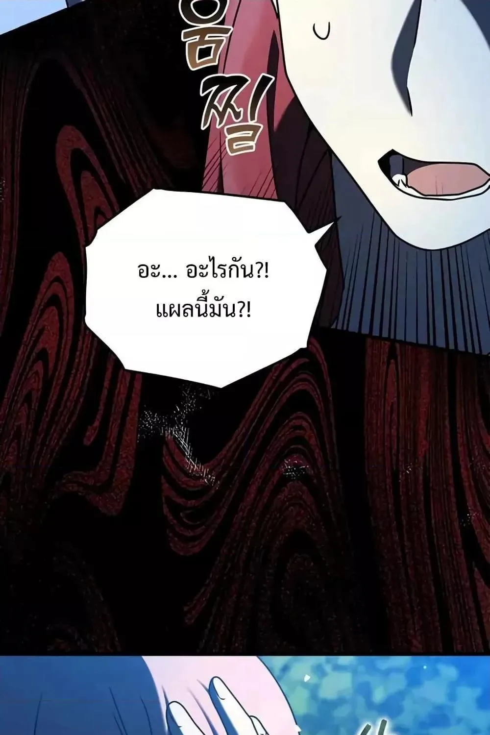 The Demon Prince goes to the Academy - หน้า 65