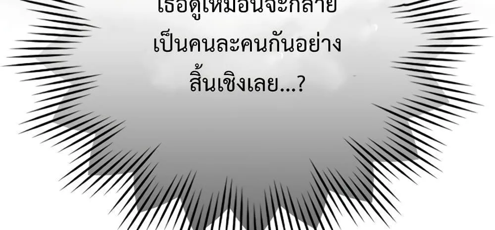 The Demon Prince goes to the Academy - หน้า 128